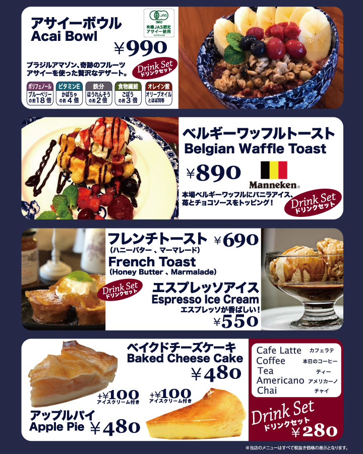 European Resort Cafe   CRUX Kafeo   アサイーボウル・アサイー