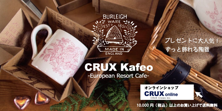 バーレイ オンライン CRUX Online