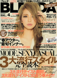 BLENDA４月号