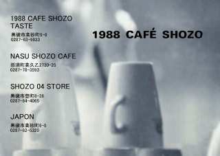 Cafe Shozo訪問（那須）