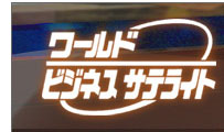 テレビ東京「ワールドビジネスサテライト」にて店舗紹介