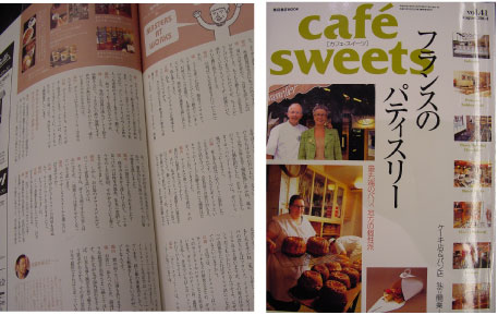 柴田書店「Cafe Sweets」にて店舗紹介