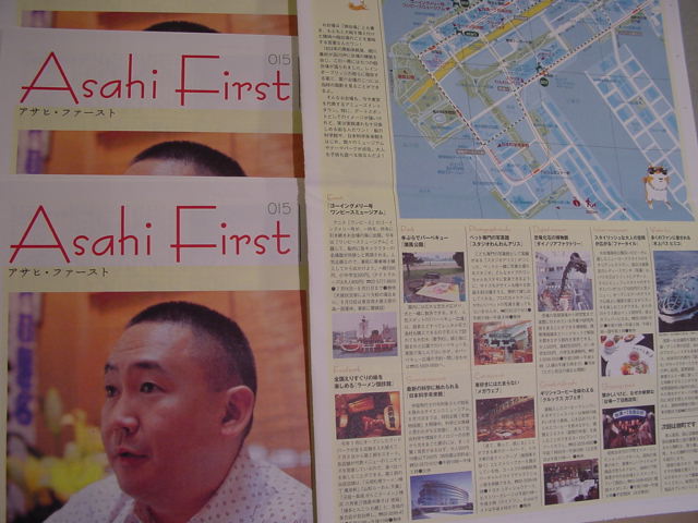 朝日新聞（Asahi First）にて店舗紹介