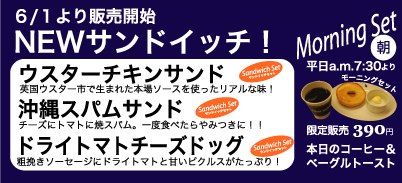 6月の新商品のおしらせ