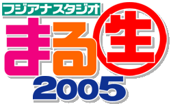 フジテレビ「まる生」でドリンク紹介