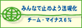 「エコアイランドお台場」に参加しました。