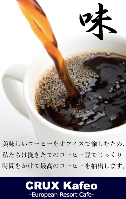 デリバリーコーヒー