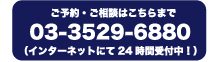 お問い合わせはこちらから